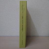 下ノ内遺跡・春日社古墳・大野田官衙遺跡ほか ＜仙台市文化財調査報告書＞