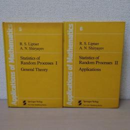 【洋書】　Statistics of Random Processes 1・2 : Applications of Mathematics 5-6　2冊セット