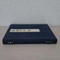 新発田年譜　【新潟県】