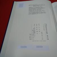 都道府県別資産家地主総覧 神奈川編
