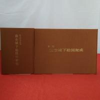 【宮城県】仙台城下絵図の研究