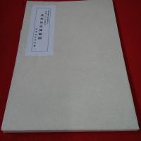 【宮城県】仙台城下絵図の研究