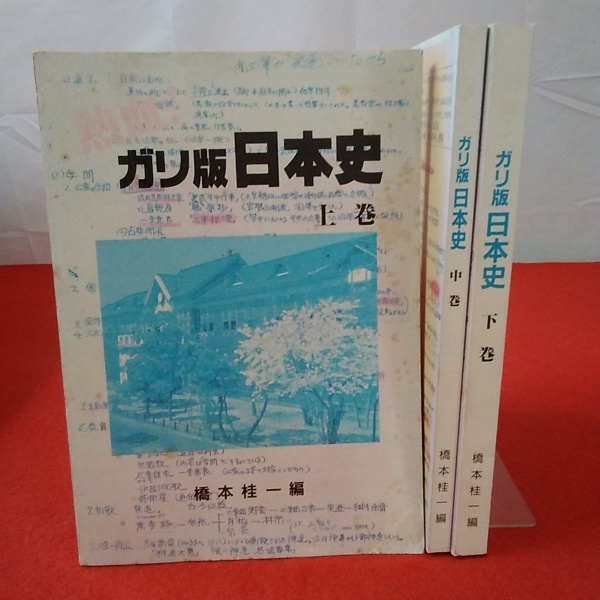 日本の時代史】【全30巻揃い】（2巻〜13巻、上部シミあり）-