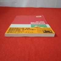 改訂.日本の絶滅のおそれのある野生生物 : レッドデータブック 6(陸・淡水産貝類)