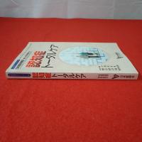 障害教育シリーズ95 日本医師会雑誌 第147巻 特別号(2) 認知症トータルケア