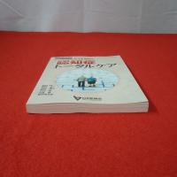 障害教育シリーズ95 日本医師会雑誌 第147巻 特別号(2) 認知症トータルケア