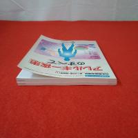 日本医師会生涯教育シリーズ 90  日本医師会雑誌 第145号・特別号(1) アレルギー疾患のすべて