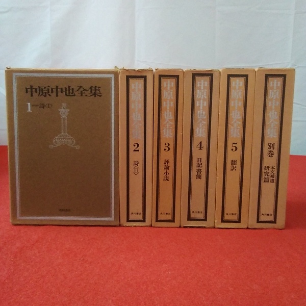 中原中也全集1～5巻(別巻なし) 中原中也全集 1～5巻全巻(別冊欠) - メルカリ