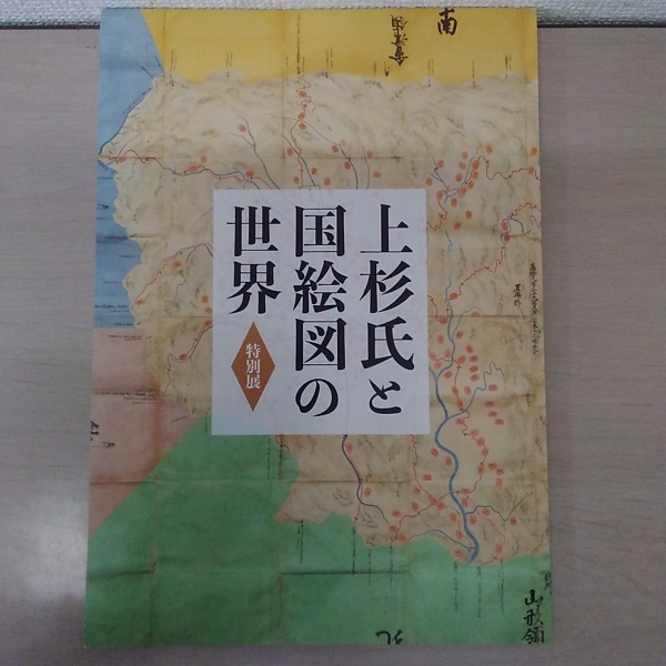 日本教師教育学会年報 第15号 : 岐路に立つ戦後教員養成(日本