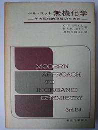 無機化学 : その現代的理解のために 第3版