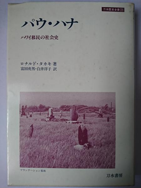 日本の面／田邊三郎助(著者)