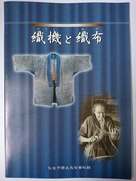 縄文のデザイン : 縄文土器影象(武居幸重) / はなひ堂 / 古本