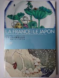 フランスが夢見た日本 : 陶器に写した北斎、広重