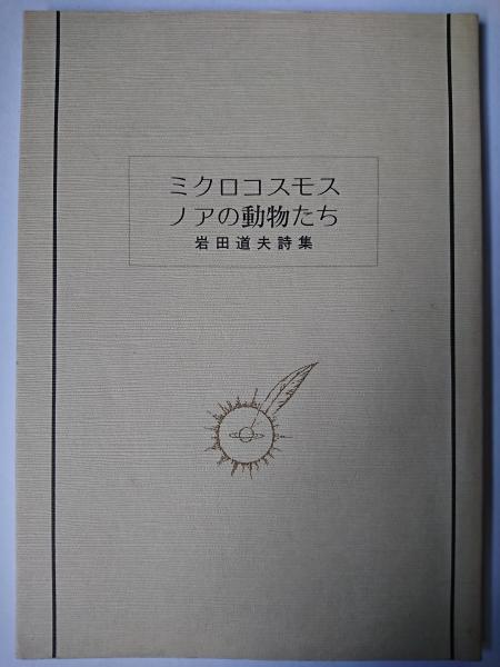 能面大鑑 中巻(斎藤香村 編) / はなひ堂 / 古本、中古本、古書籍 能面大鑑 中巻(斎藤香村 編) / はなひ堂 / 古本、中古本、古書籍