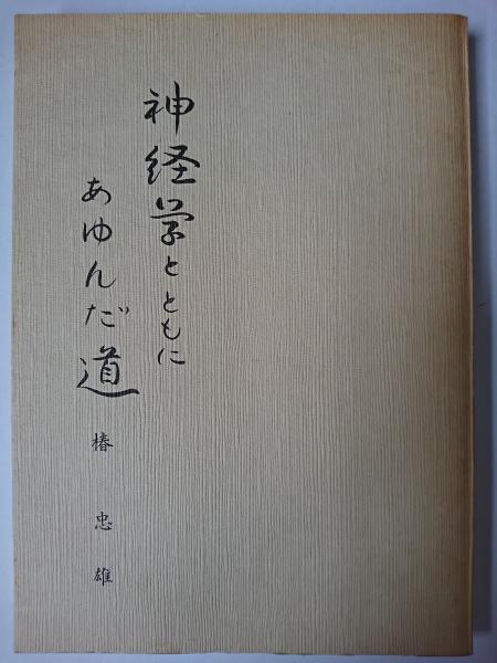 ヘラクレイデスとの対話 <キリスト教古典叢書 13>(オリゲネス) / は ヘラクレイデスとの対話 <キリスト教古典叢書 13>(オリゲネス) / は