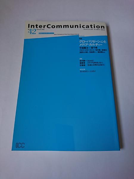 近代とは何か : その隠されたアジェンダ ＜叢書・ウニベルシタス