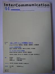 InterCommunication No.44 特集 : コミュニケーションの現在・2003