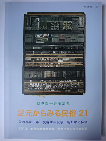 日本政治裁判史録 全5巻揃い(我妻栄 等編) / はなひ堂 / 古本
