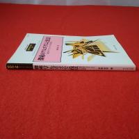 臨時別冊・数理科学 SGCライブラリ14 For senior & graduate courses 探索のアルゴリズムと技法 : 基本的アプローチとその評価