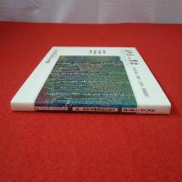 自然美への賛歌〈日本百名山・尾瀬・上高地・釧路湿原〉 小暮真望版画作品集 シルクスクリーン 第３集