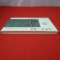 自然美への賛歌〈日本百名山・尾瀬・上高地・釧路湿原〉 小暮真望版画作品集 シルクスクリーン 第３集