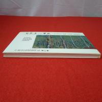 自然美への賛歌〈日本百名山・尾瀬・上高地・釧路湿原〉 小暮真望版画作品集 シルクスクリーン 第３集