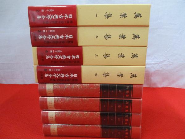萬葉集_全4巻セット （新編日本古典文学全集 （6巻～9巻