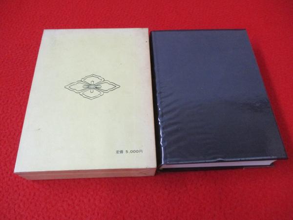 祝詞範例全書(梅田義彦 編著) / 古本、中古本、古書籍の通販は