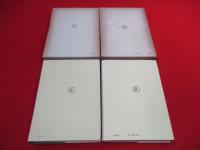 日本建築史研究　正・続　2冊セット