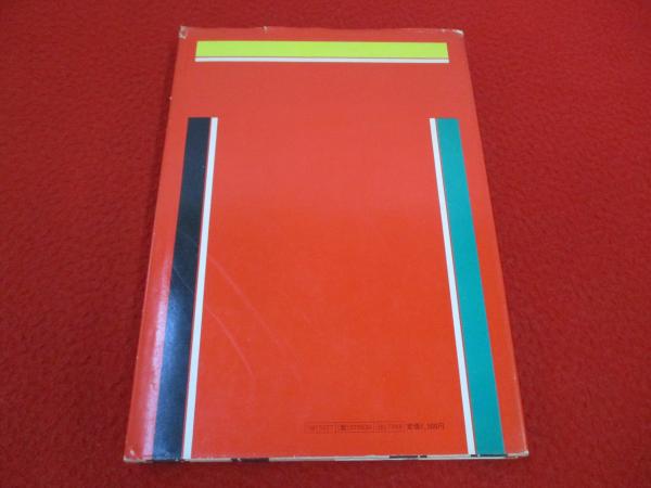 袋もの作り方全書(勝村左右治 著) / 古本、中古本、古書籍の通販は