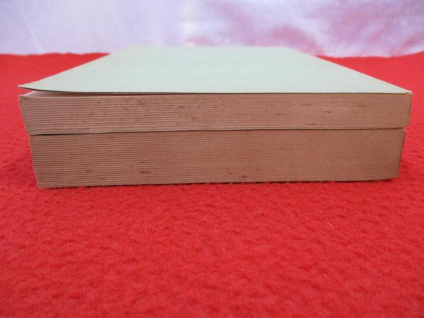 己貴秘伝 全2巻揃い(山蔭基央 著) / 古本、中古本、古書籍の通販