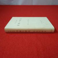 語彙の構造 : 日英比較