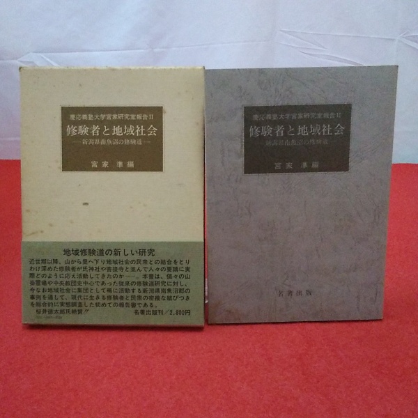 結婚の条件 全4巻揃い(忠津陽子) / はなひ堂 / 古本、中古本、古