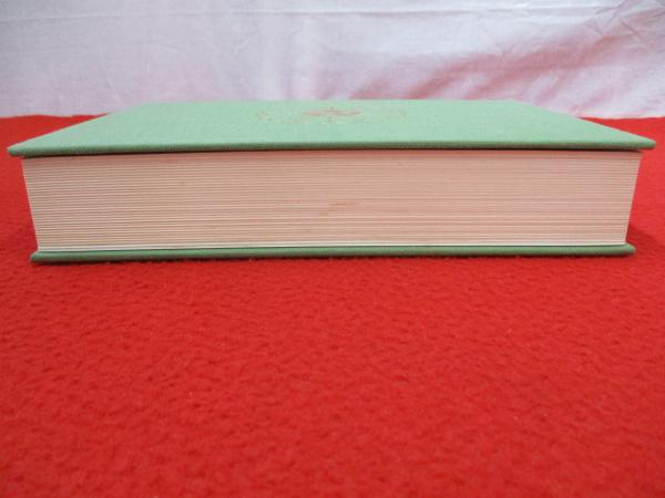 九鬼神伝全書 中臣神道・熊野修験道(吾郷清彦 著) / 古本、中古