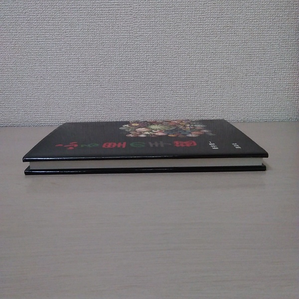 ふる里の手毬 | 新井智一 | 源流社 | ¥3,150 - 日本の古本屋 / 日本の
