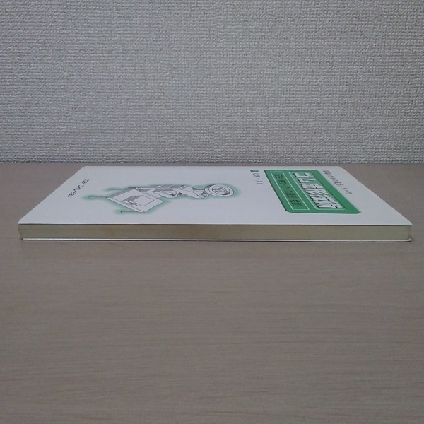 ゴム加工技術: 適正な金型構造と不良対策の実例 大坪一夫 ゴム金型活用ハンドブック | 大坪一夫, ゴムタイムス社 |本