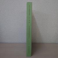 仙台城跡  ＜仙台市文化財調査報告書 第386集＞