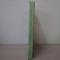 仙台城跡  ほか ＜仙台市文化財調査報告書  仙台市高速鉄道東西線関係遺跡発掘調査報告書 第402集  8＞