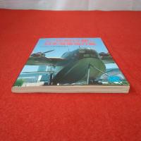 二式飛行艇と日本海軍飛行艇　モデルアート7月号 臨時増刊 No.541