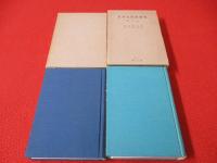 日本古代史研究　1＋2　2冊セット