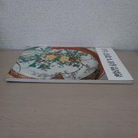 寺井の色絵九谷作品図録