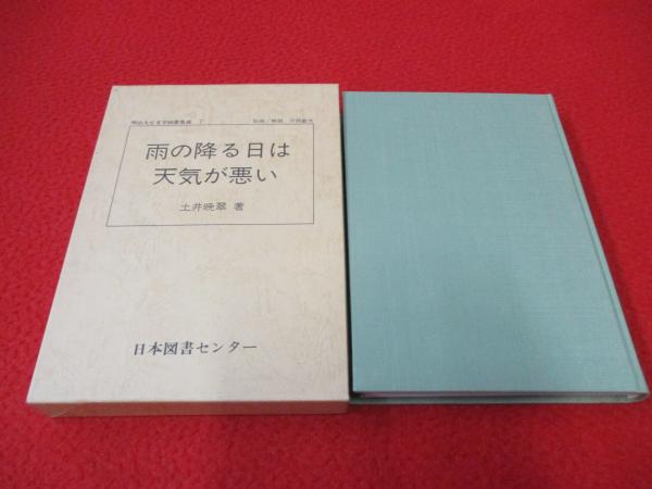 建築物の遮音性能基準と設計指針 第2版(日本建築学会 編) / はな