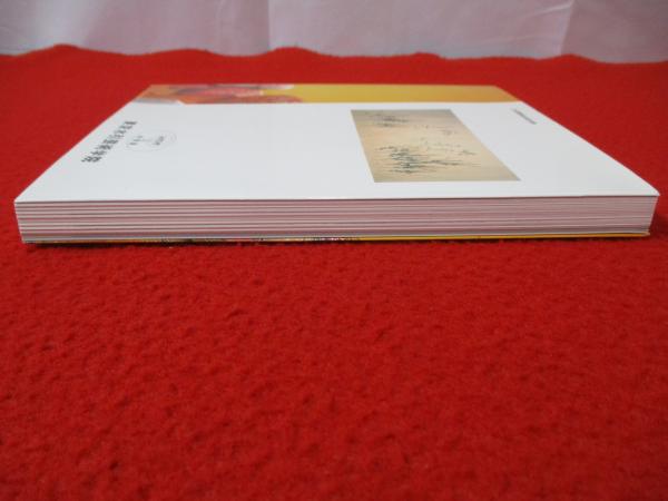 伝統の水引手芸(中出京子 著) / 古本、中古本、古書籍の通販は「日本の古本屋」 / 日本の古本屋