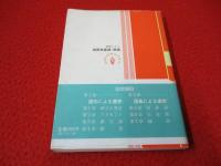 連想による演習英単語・熟語