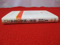 バズ学習の理論と実際