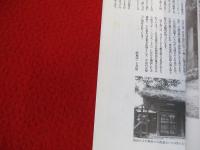 金沢ところどころ　改訂版 【神奈川県横浜市】