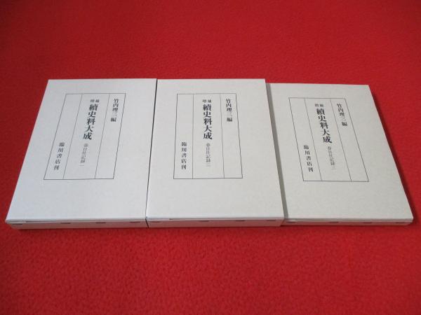 詳解 歯内療法学症例集(松本光吉 著) / はなひ堂 / 古本、中古本