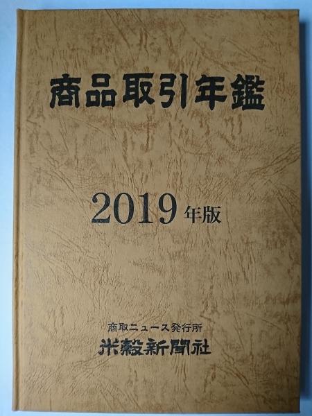 2024-25 秋冬新作  音楽の源泉 : 民族音楽学的考察(クルト・ザックス) / はなひ堂 和書