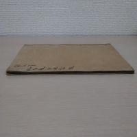 初学文林宝鑑