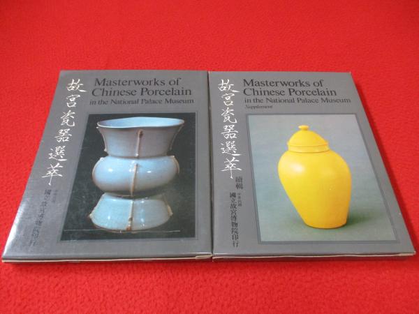 戦国時代 : 1550年から1650年の社会転換(永原慶二 ほか編) / は